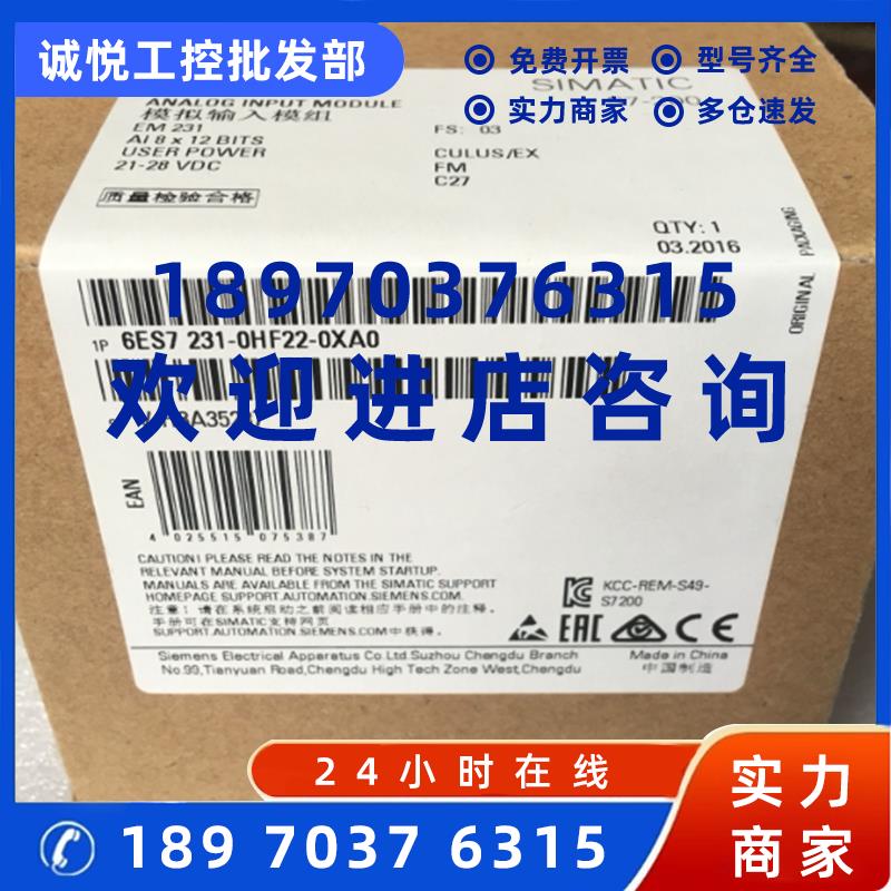 议价6ES72310HF220XA0西门子S7-200数字模块ES7231-0HF22-0XA0现