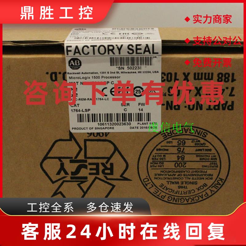 议价1764-LSP Rockwell AB PLC模块 1764LSP 现货