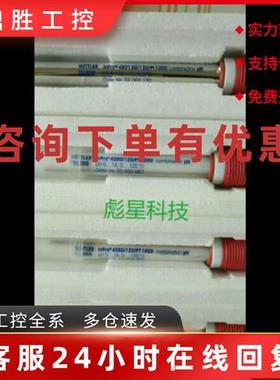 议价InPro4801SG/120梅特勒溶解氧PH电极InPro4260/120/PT1000