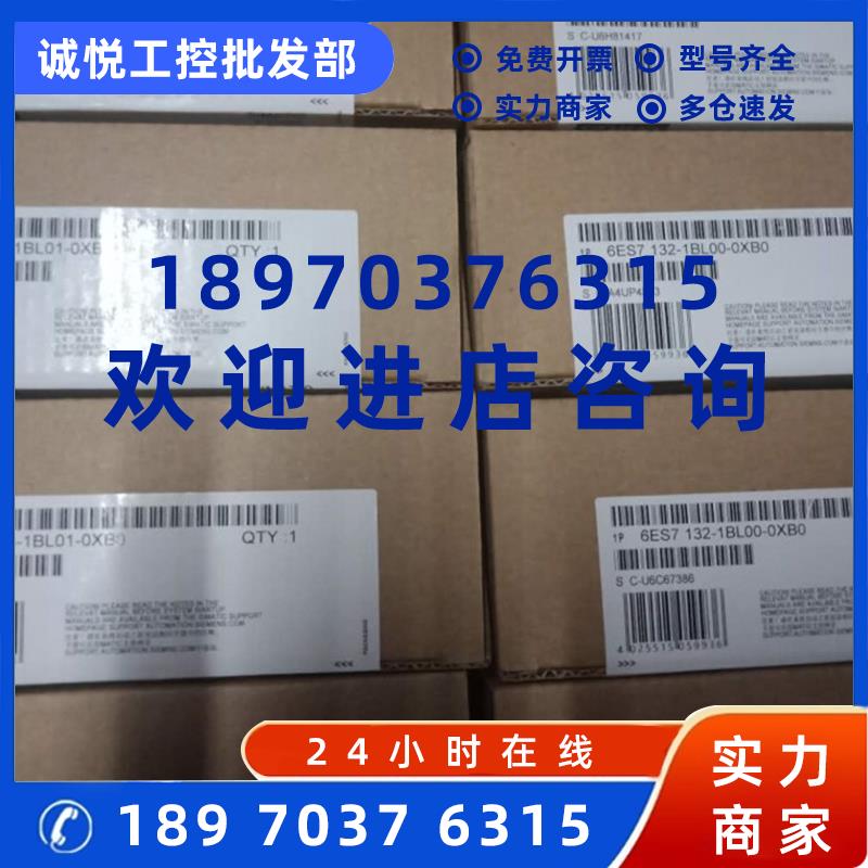 议价6ES7133-1BL01-0XB0 ET200 24V/0.5A数字模块6ES7 133-1BL01-