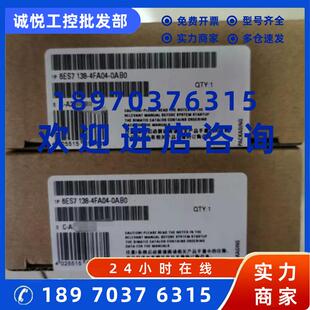 6ES7138 議價西門子模塊 全新現 0AB0 4FA04 6ES7 138