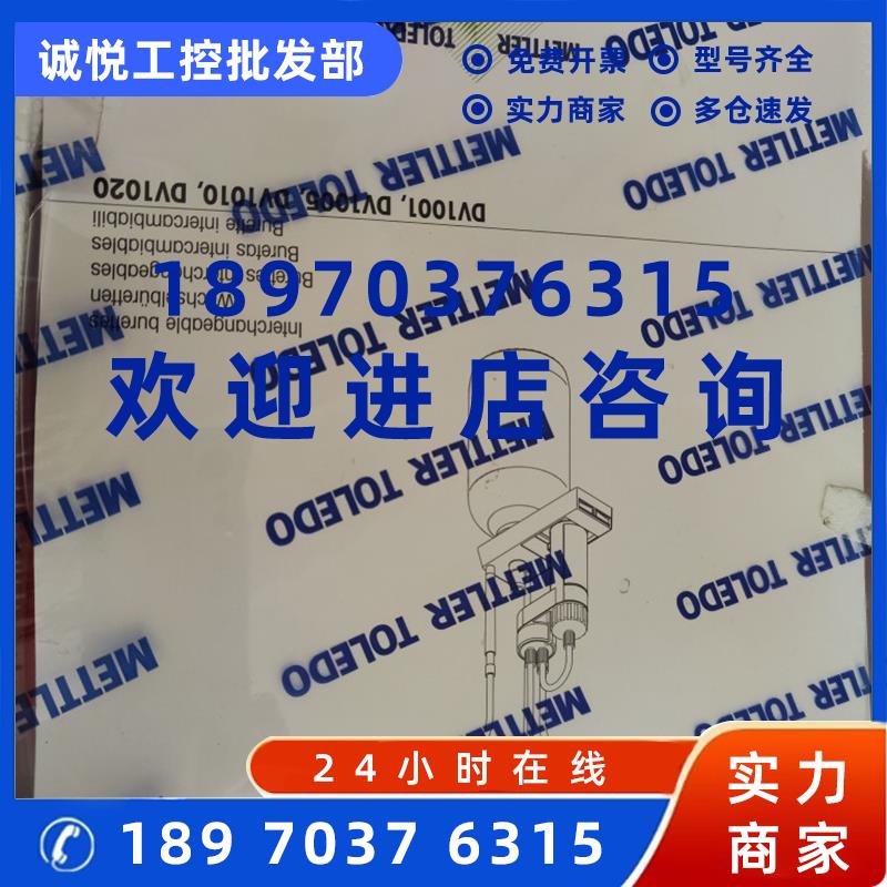 议价梅特勒DV1020换智能滴定管51107502 20ml DV1010 10ml 511075