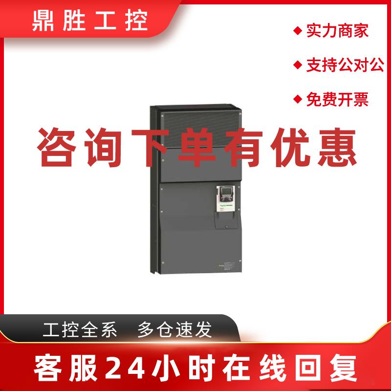 议价施耐德变频器ATV71HC20N4原装正品假一罚十2025年有库存