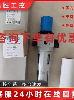 议价FRC-1/2-D-MIDI费斯托LOE/LFR-D-MIDI气源过滤处理159590 800