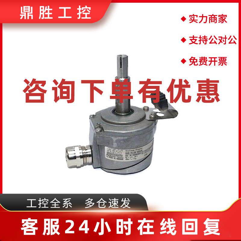 议价SEW ES2S;186050X OGS 72 DN 1024 R 增量编码器