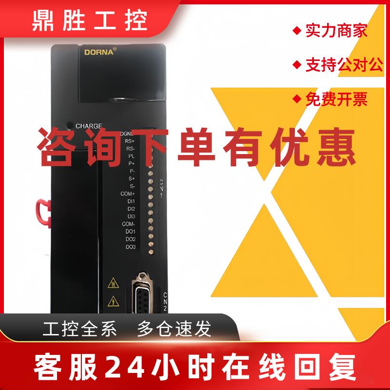 议价东菱全新原装正品伺服驱动器EPS-BS-02D2AA-0000-G