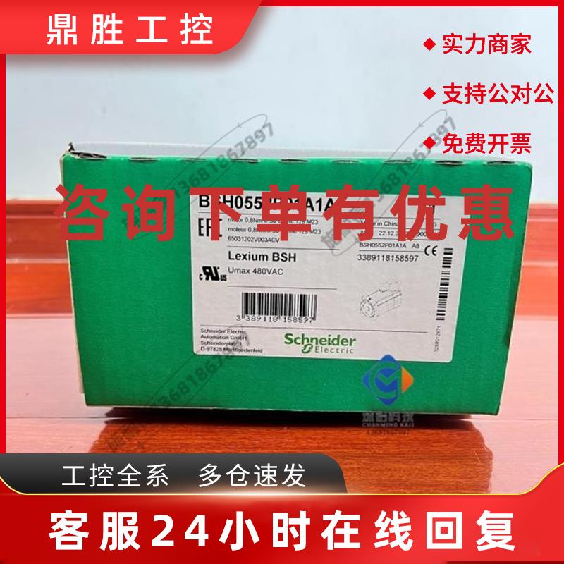 议价BSH0551P31F2A施耐德LXM32伺服电机全新质保一年