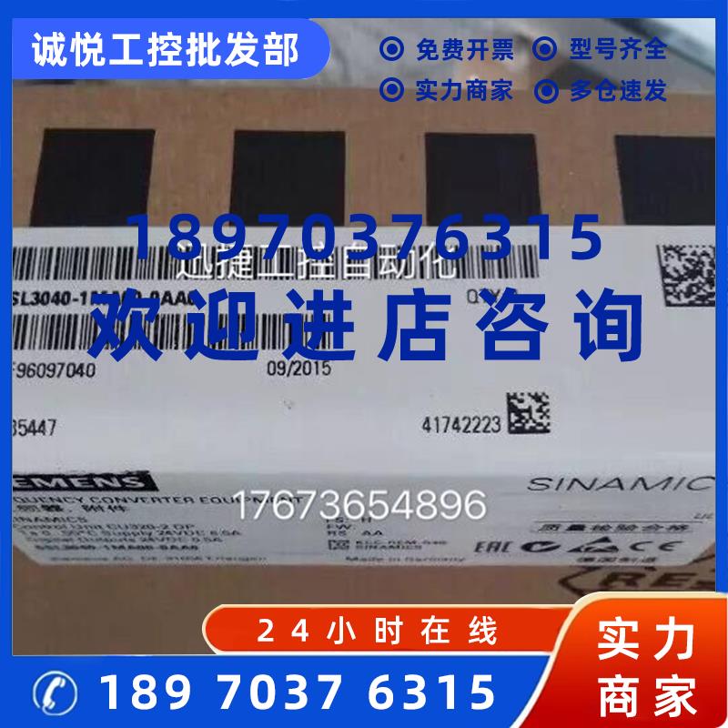 议价6SL3040-1MA00-0AA0西门子SINAMICS S120控制单元CU320-2 DP
