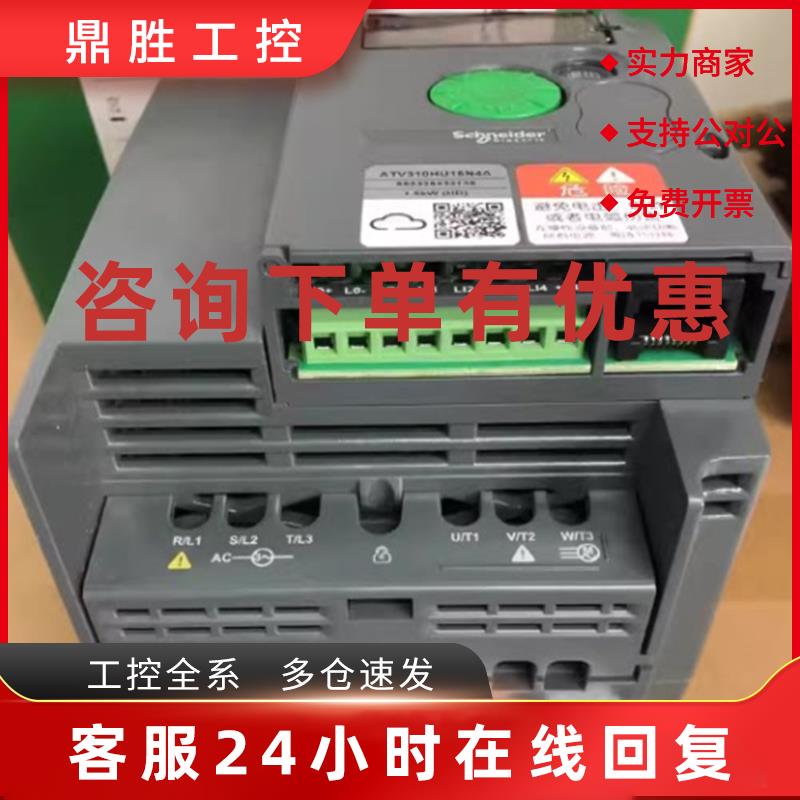 议价ATV310HD15N4A 1.5kw2.2kw4千瓦380v 施耐德变频器现货议价