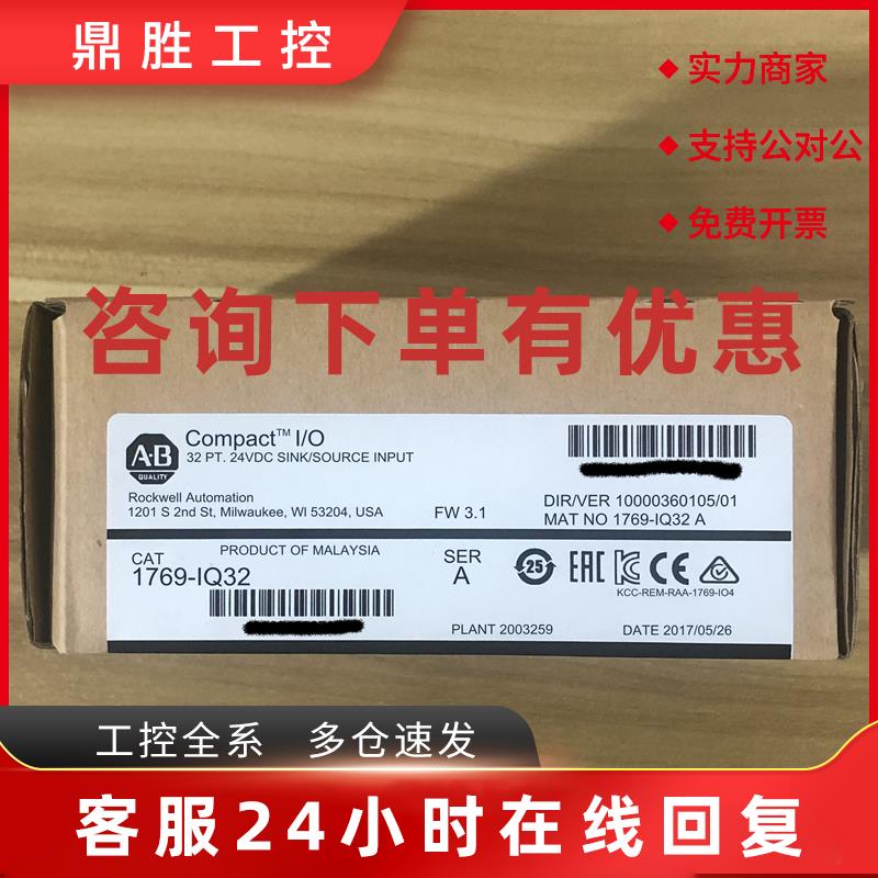 议价1769-IQ32   AB罗克韦尔PLC  顺丰包邮  质保一年