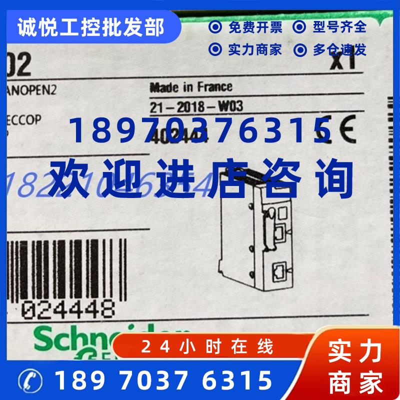 议价BMXP3420102施耐德M340高性能CPU模块 全新原装BMXP3420102