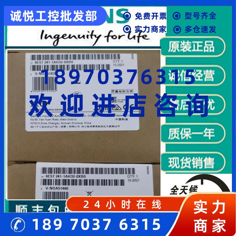 议价6ES7241-1AH32-0XB0西门子CM1241 S7-1200 RS232通讯模块6ES7