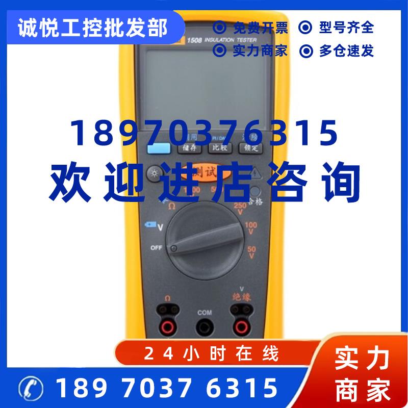 议价fluke福禄克F1508绝缘电阻测试仪FLUKE1503兆欧表1587FC摇表1