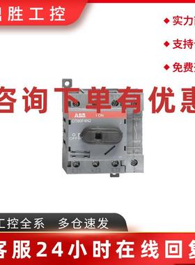 议价原装ABB隔离开关   OT80F4N2