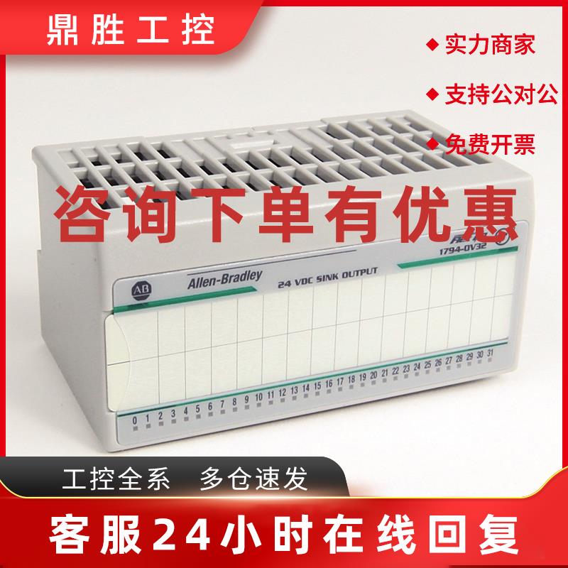 议价美国罗克韦尔Allen-BradleyAB1794-IH16输入模块全新未拆质保