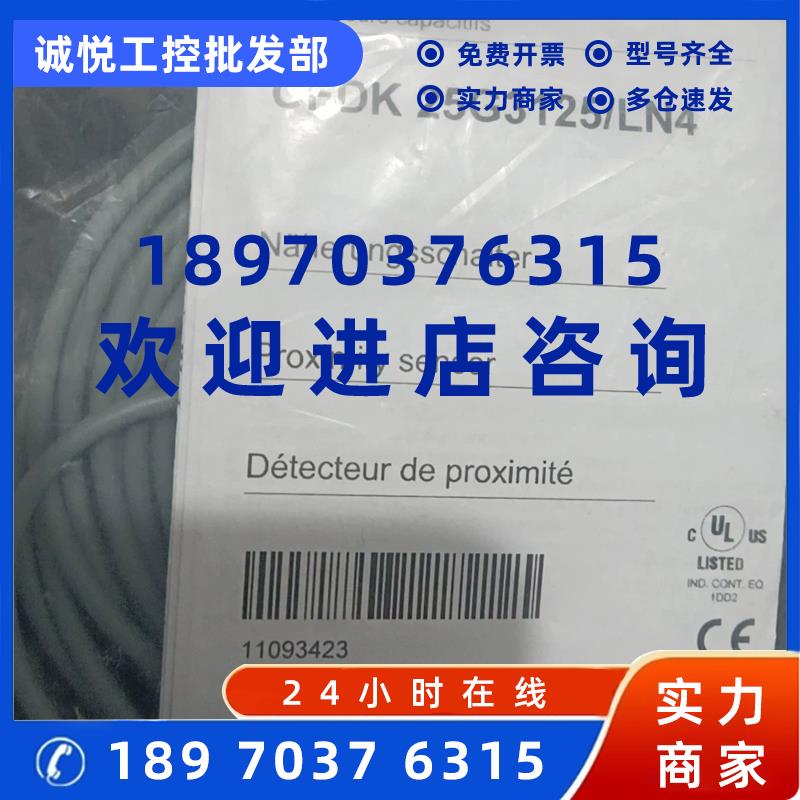 议价全新原装堡盟Baumer传感器 CFDK 25G3125/LN4 电容传感器 现