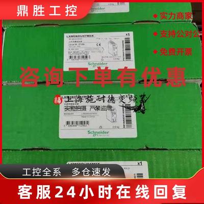 议价LXM26DU01M3X施耐德伺服100W驱动全新公司现货质保一年