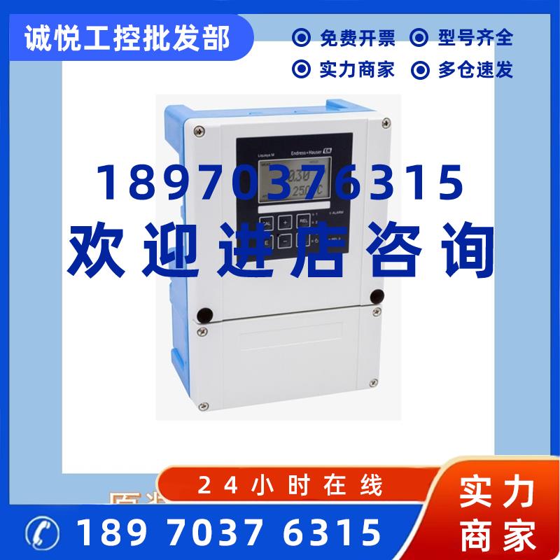 议价CPM253-PR0005 E+H PH/ORP变送器 原装正品 现货