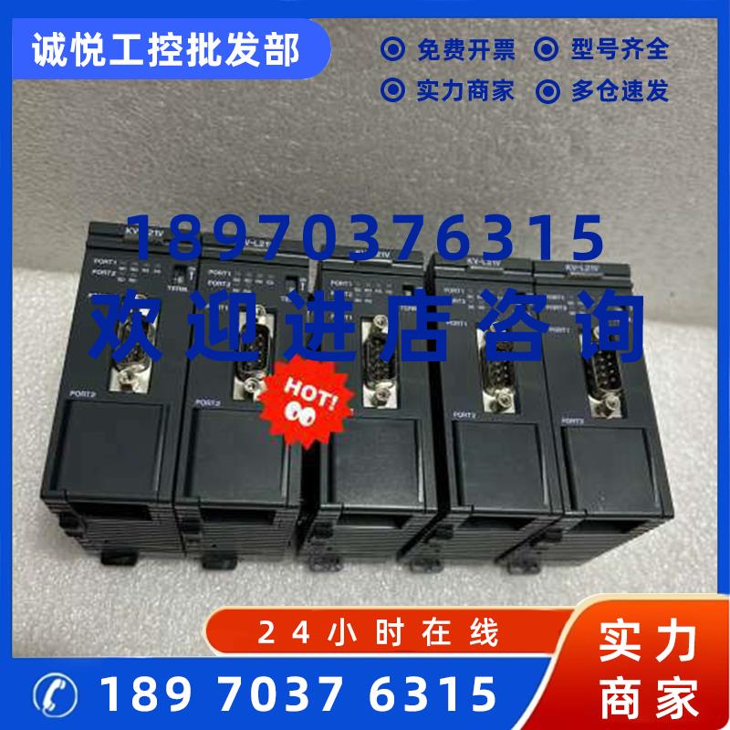 议价基恩士模块KV-L21V装机可图议价