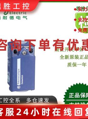 议价ZCP21/ZCP21M12施耐德限位开关全新原装正品