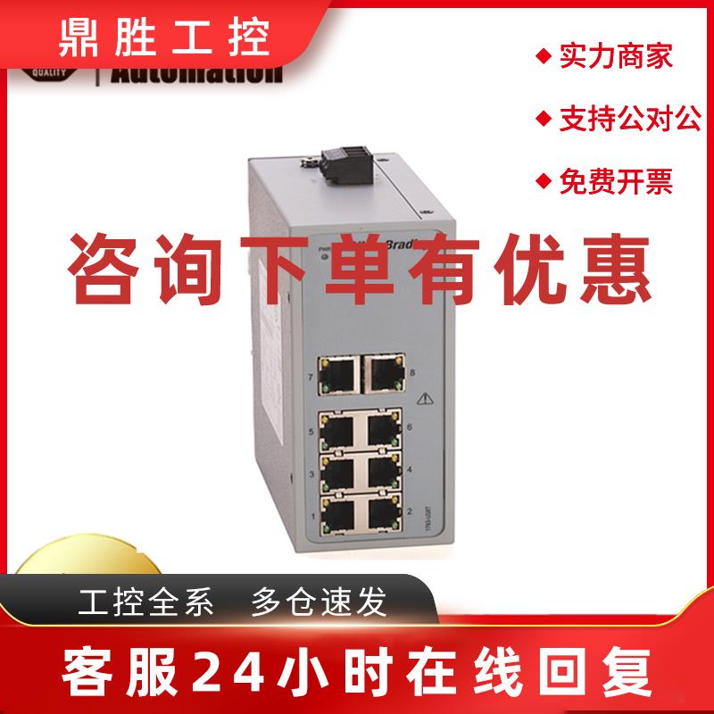 议价AB罗克韦尔1783-US8T全新原装现货1783-US8T质保一年