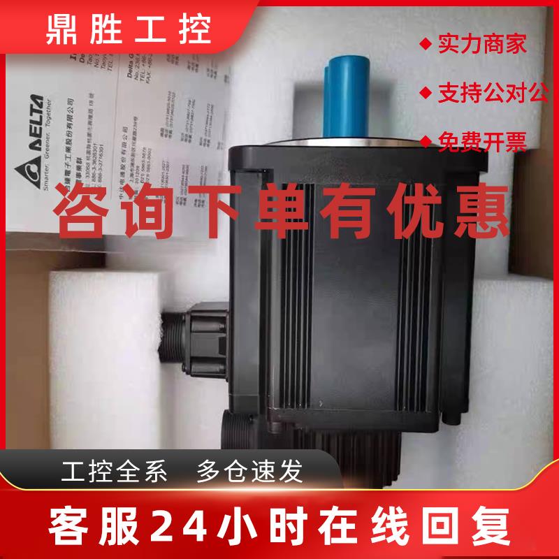议价全新台达电机ECMC-ECMA-CA0602 0604 0807RS SS CA1010 1020R