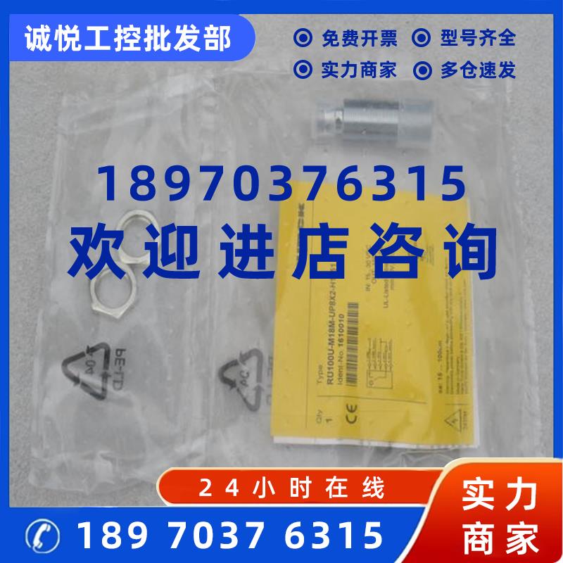 议价全新TURCK超声波传感器RU100U-M18M-UP8X2-H1151 现货1610010