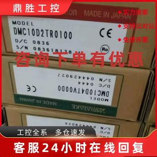 包邮 山武温控模块现货实拍顺丰 咨询议 DMC50C 议价DMC10D2TR0100