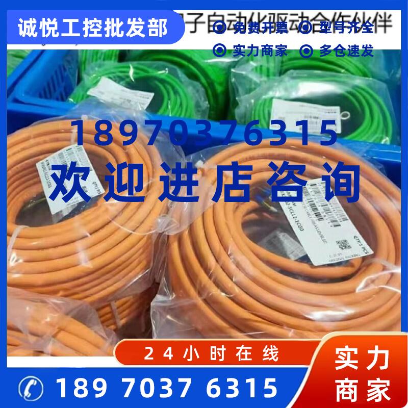 议价西门子V90信号线6FX3002-2DB10/5CL02/5CL12/2CT12/5BL03/2DB