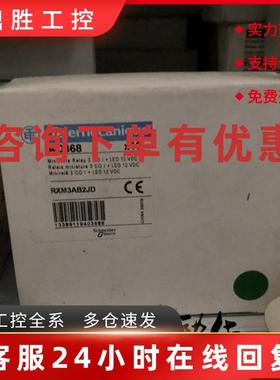 议价RXM3AB2JD 施耐德继电器 RXM3AB2JD DC12V 3开3闭 10A