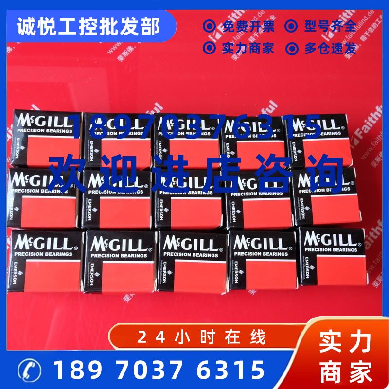 议价MCGILL MCF-30-SB-2 雷勃全新轴承 Swisslog  MCF30SB2 Rega