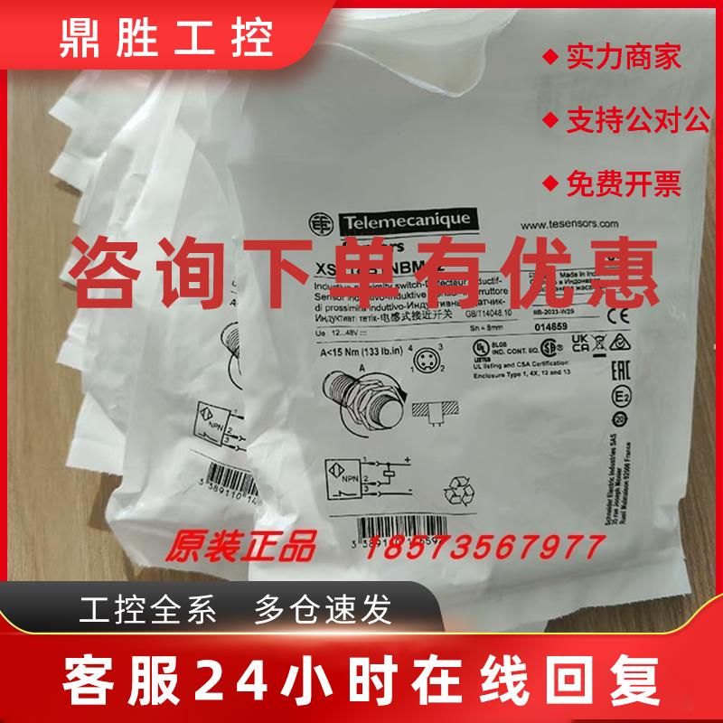 议价XS618B1NBM12/XS618B3DAL2/XS618B3DAM12施耐德限位开关全新