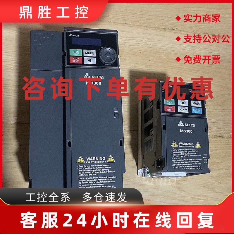 议价台达MH变频器VFD3A0/4A2/5A7/9A0/13A/17A/25A/32A/38A/45AMH