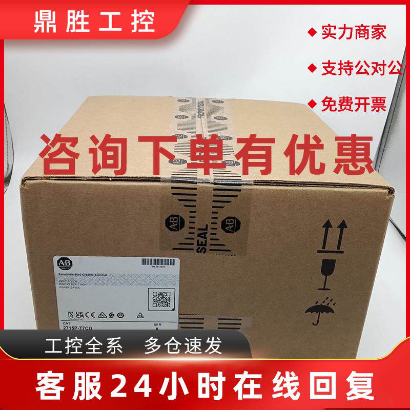 议价2715P-T7CD触摸屏罗克韦尔Allen-Bradley全新2715PT7CD