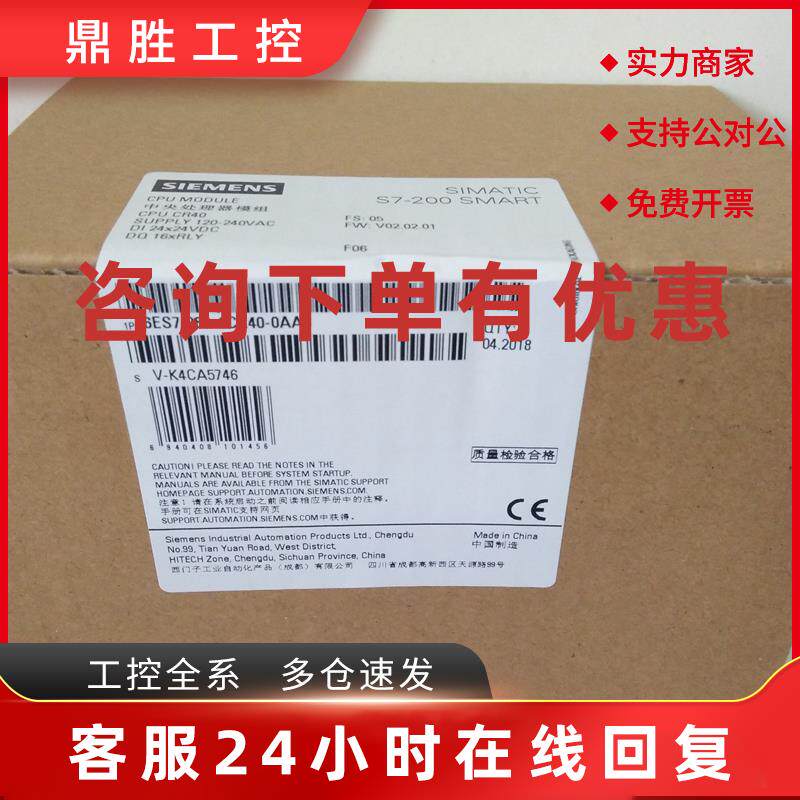 议价6ES7288-1CR40-0AA0 SMARTS7-200 CPU CR40,6ES72881CR400AA0