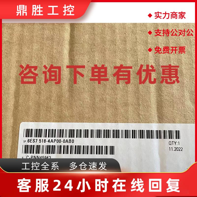 议价6ES7518-4TP00-0AB0西门子1518T-4 PN/DP模块6ES7 518-4TP00-