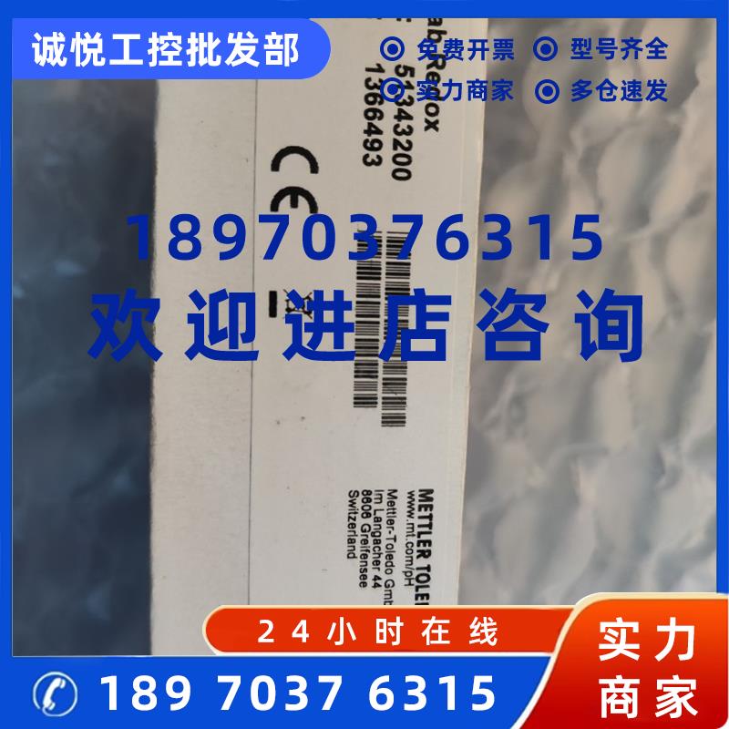议价梅特勒InLab Redox铂环指示器复合ORP氧化还原电极51343200