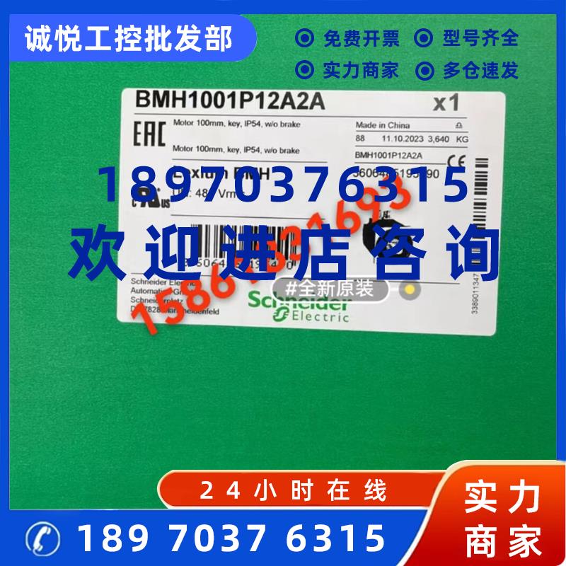 议价施耐德BMH1001P36A2A/BMH1002T02F1A/BMH1002P16A2A/BMH1003P