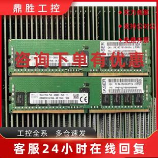 2666V 服务器内存 ECC 1RX4 REG 2666 PC4 DDR4 议价浪潮16G 16G