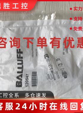 议价现货促销全新原装巴鲁夫连接头 120547 0808 DE 成色漂亮实物