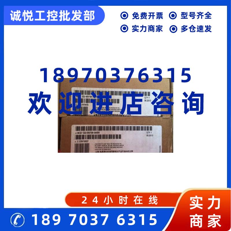 议价西门子PLC 6ES7322 6ES7 322-1BH01/10/1CF00/8BF/5GH-0AA0/0