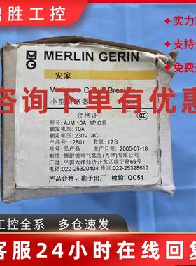 议价施耐德梅兰日兰断路器安家 AJM 10A 1P 230V小型断路器微型断