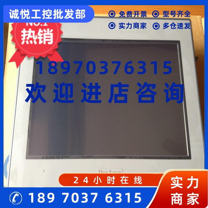 议价新款PFXGP4501TAD普洛菲斯触摸屏10寸人机界面GP-4501T控制器