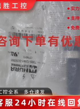 议价MURR穆尔航空插头7000-12941-0000000三通连接器27601 PBAPT
