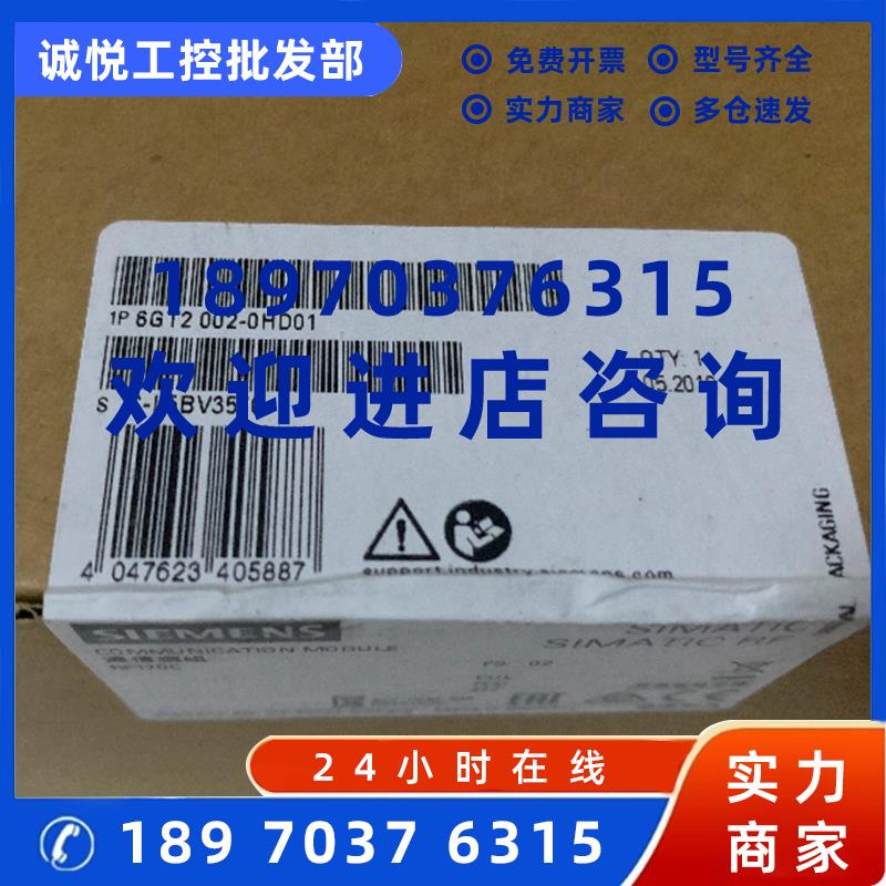 议价6GT2002-0HD01西门子ET200PRO RFID通信模块RF170C 6GT2OO2-O