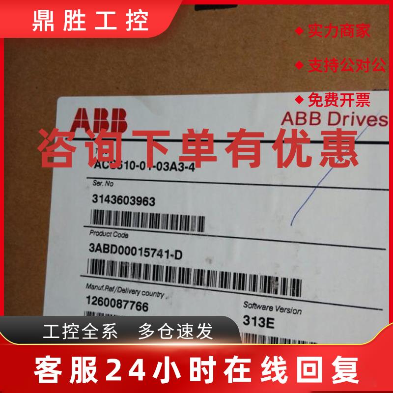 议价全新ABB变频器开票ACS550-01-012A-4三相380V5.5KW(11.9A)