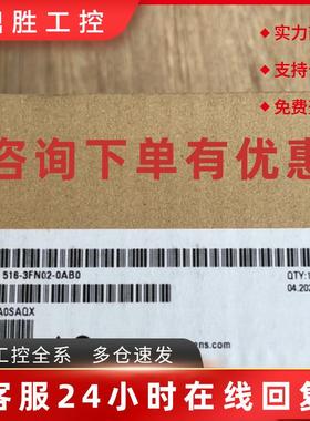 议价6ES7516-3FN02/01/3AN02/3AP03/3TN00/3FP03/3TP10/3UN00/UP-