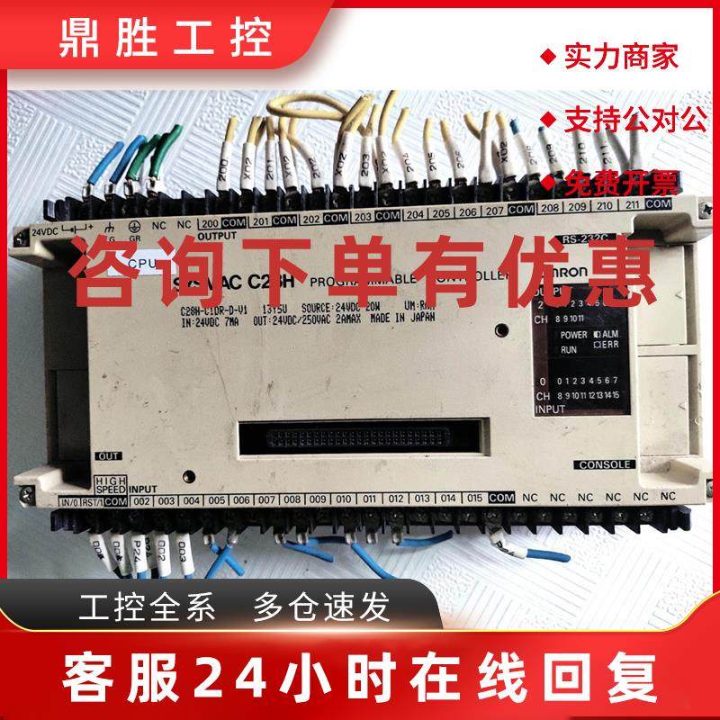 议价PLC模块SYSMAC C28H,型号为C28H-C1议价