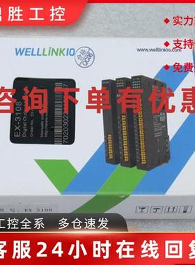 议价*现货销售*全新Welllinkio德克威尔模块 EX-3108 现货 EX-310