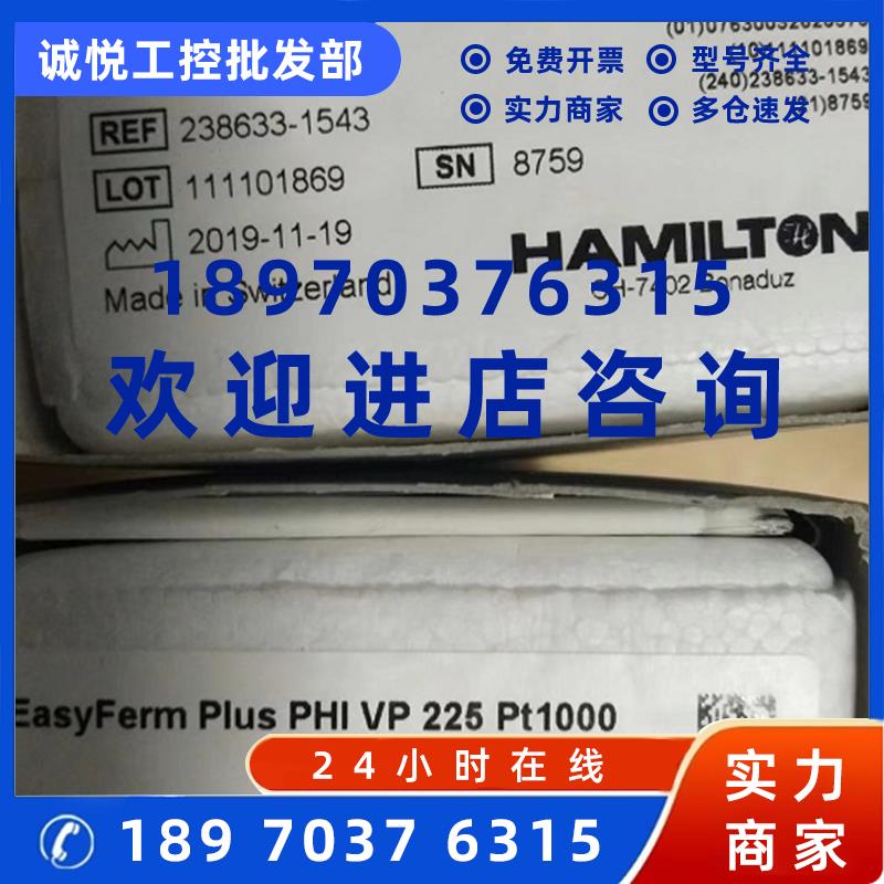 议价瑞士HAMILTON原装进口238633-1543EASYFERM PLUS PHI K8 225